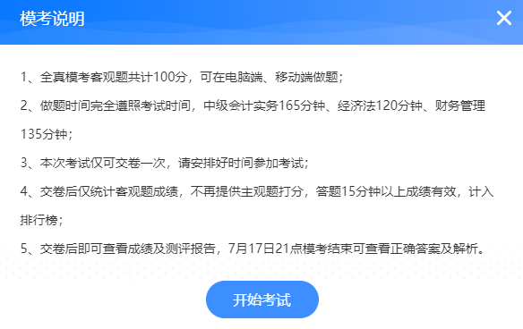 刷題練手正當(dāng)時(shí) 你真的會(huì)利用中級(jí)會(huì)計(jì)職稱歷年試題嗎？