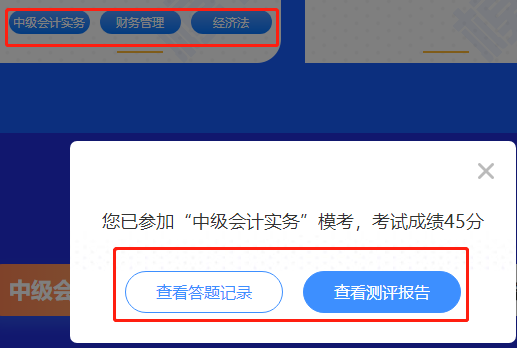 2020年中級萬人?？即驪K！驚現(xiàn)23名滿分！有你嗎？