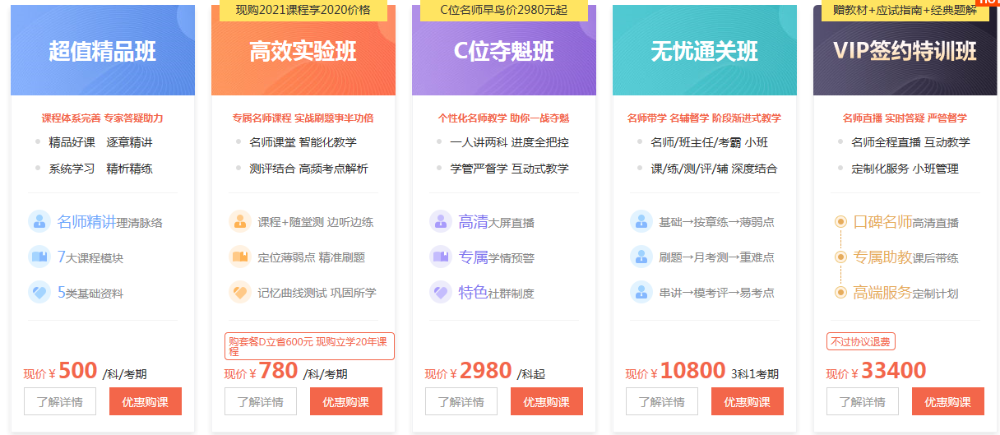 2020河南注冊(cè)會(huì)計(jì)師考試時(shí)間和考試科目如何安排的？一鍵獲取