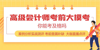 哪里可以免費做歷年高級會計師試題？