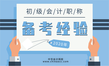 初級會計考試競爭這么大 如何確立自己的自身優(yōu)勢