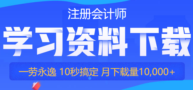 廣東2020年注冊會計師考試時間你清楚嗎！