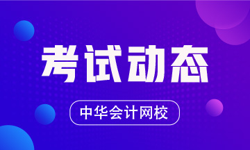 期貨從業(yè)資格考試是閉卷機考，你知道機考有什么注意事項嗎？