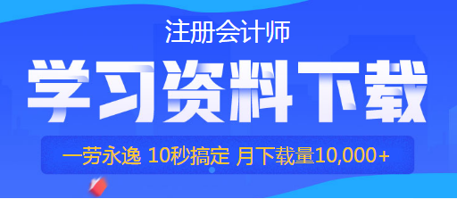 甘肅蘭州2020年注冊會計師考試時間