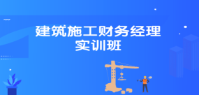 正保會(huì)計(jì)網(wǎng)校