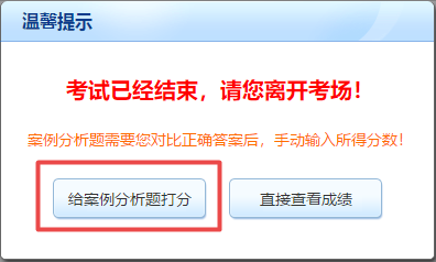 高級會計(jì)師考前大模考23日結(jié)束 就差你沒參加了！