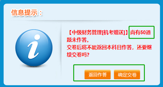 【連載干貨】中級(jí)會(huì)計(jì)職稱無紙化系統(tǒng)操作流程大揭秘！