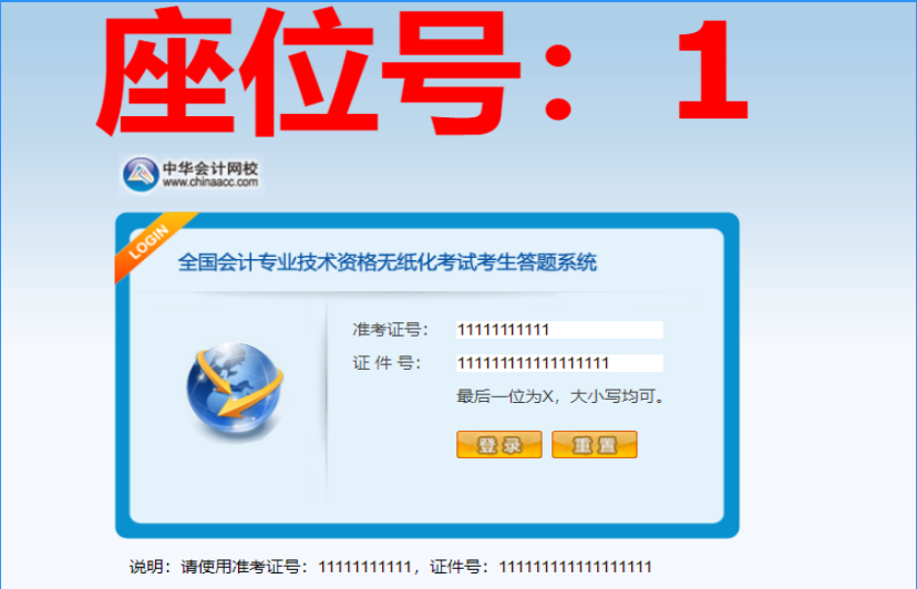 湖北省2020年初級會計考試機考系統(tǒng)