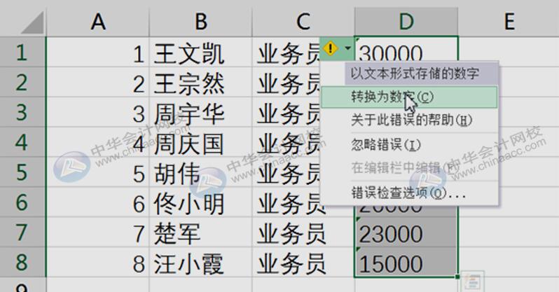 學(xué)會(huì)這10個(gè)Excel小技巧，從此對(duì)加班說拜拜！