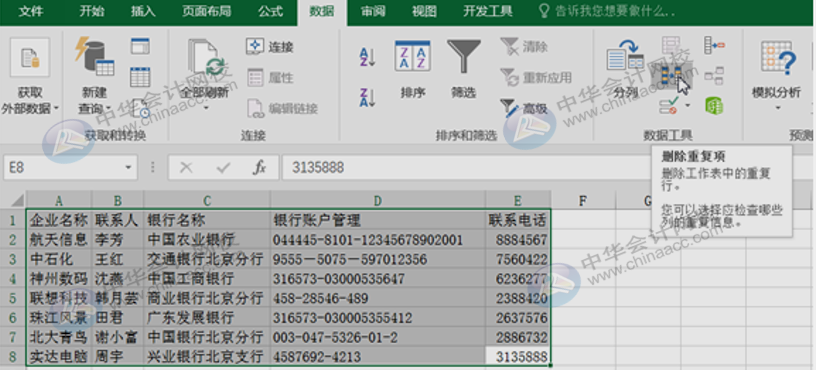 學(xué)會(huì)這10個(gè)Excel小技巧，從此對(duì)加班說拜拜！