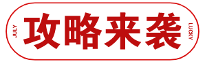 高級經(jīng)濟師人力專業(yè)備考攻略來襲