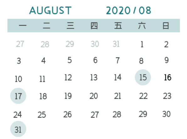 2020年8月征期日歷 速速查收！