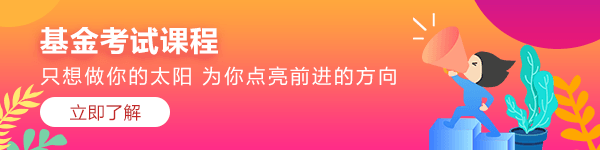 8月基金從業(yè)資格考試準(zhǔn)考證打印入口在哪里？