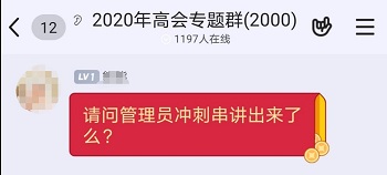 不用催啦！高級會計師沖刺串講課程已更新！