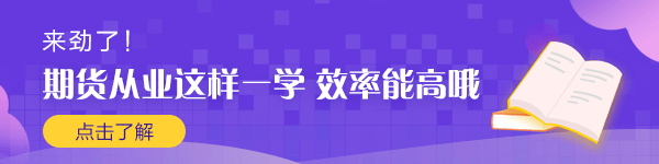 9月期貨從業(yè)資格考試準(zhǔn)考證打印時間已出！