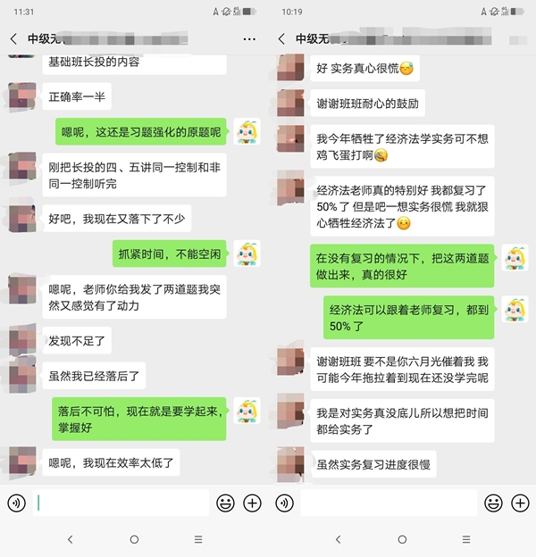 備考中級半路想放棄？沒門！有尊享無憂班班主任盯著你呢！