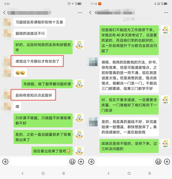 備考中級半路想放棄？沒門！有尊享無憂班班主任盯著你呢！