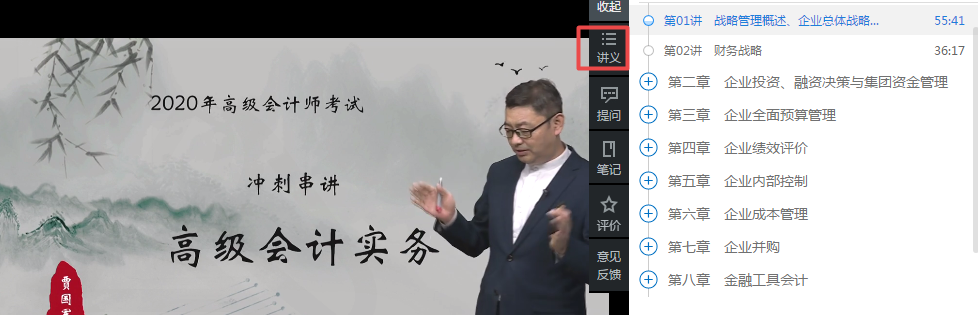 高會(huì)開卷考試 能帶講義進(jìn)考場(chǎng)嗎？課程講義如何下載？