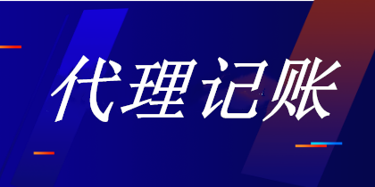 想要從事代理記賬，我需要具備哪些實(shí)操技能？