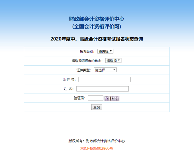 2020北京高會(huì)考生 持報(bào)考成功回執(zhí)單可免費(fèi)申請(qǐng)延長(zhǎng)課程