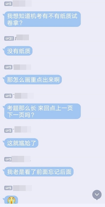 案例分析題閱讀量大 在高會無紙化考試時如何牢抓題目重點？