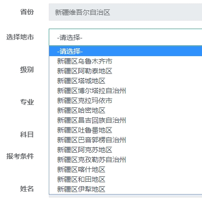 新疆初中級經(jīng)濟(jì)師報名入口開通地區(qū)