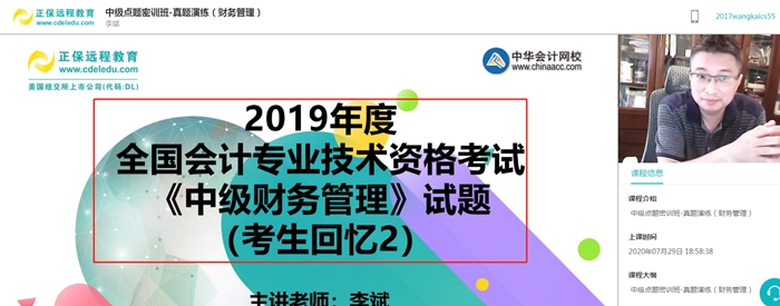 試題演練環(huán)節(jié)開始了！現階段刷試題去哪找？來這>>