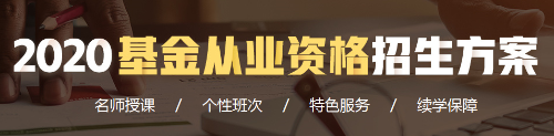 濟南市基金從業(yè)資格證怎么申請？