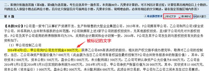 2020年高級(jí)會(huì)計(jì)師無(wú)紙化考試操作注意事項(xiàng)！