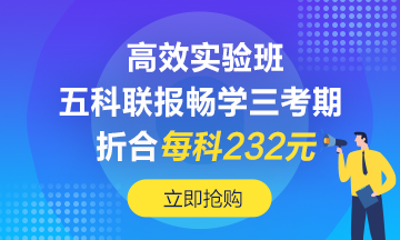 稅務師課程