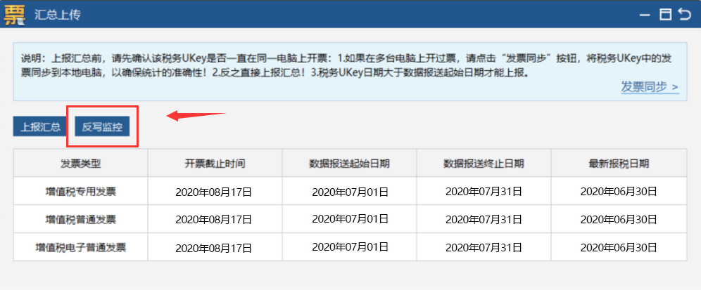 8月征期順延至17號(hào)！送上稅控盤、稅務(wù)Ukey抄報(bào)方法