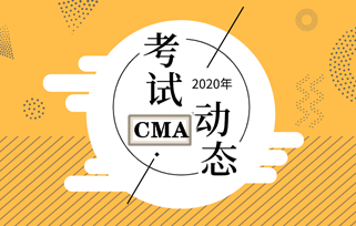 CMA管理會計師報名網(wǎng)址是什么，怎么報名？