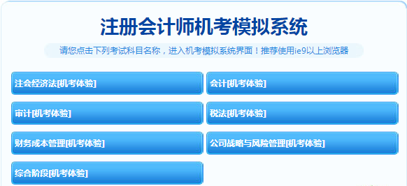 2020年河南注冊會計師考試機考時可以用什么輸入法