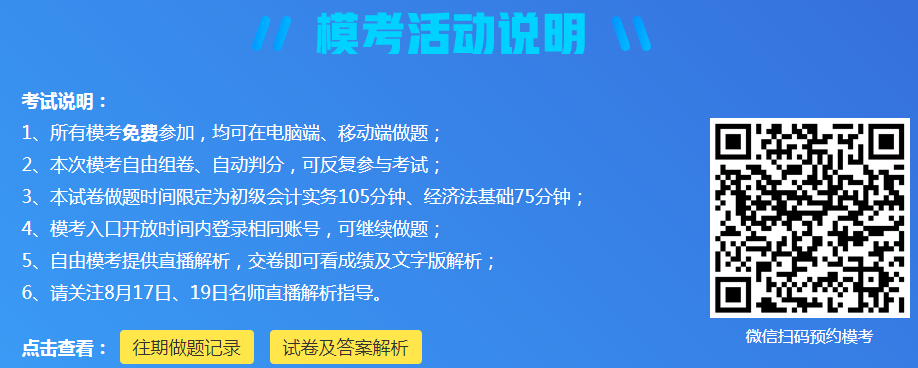 2020初級(jí)考前終極大?？?！考前反復(fù)做 快來(lái)預(yù)約！