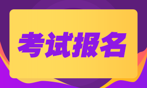 9月證券從業(yè)資格考試報(bào)名成功，能否在異地考試？