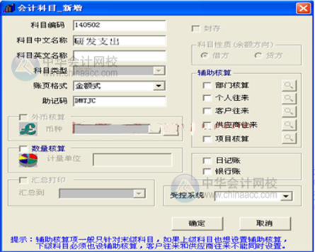 高新技術(shù)企業(yè)研發(fā)支出輔助核算 操作流程看這里！