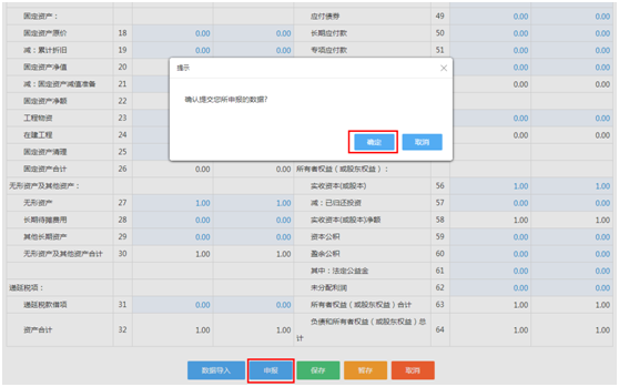 財(cái)務(wù)報(bào)表通過電子稅務(wù)局如何報(bào)送？