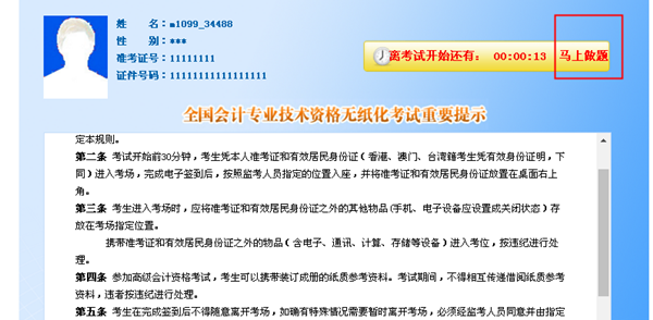 2020初級會計自由?？既肟谝验_通