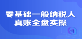 正保會計網(wǎng)校