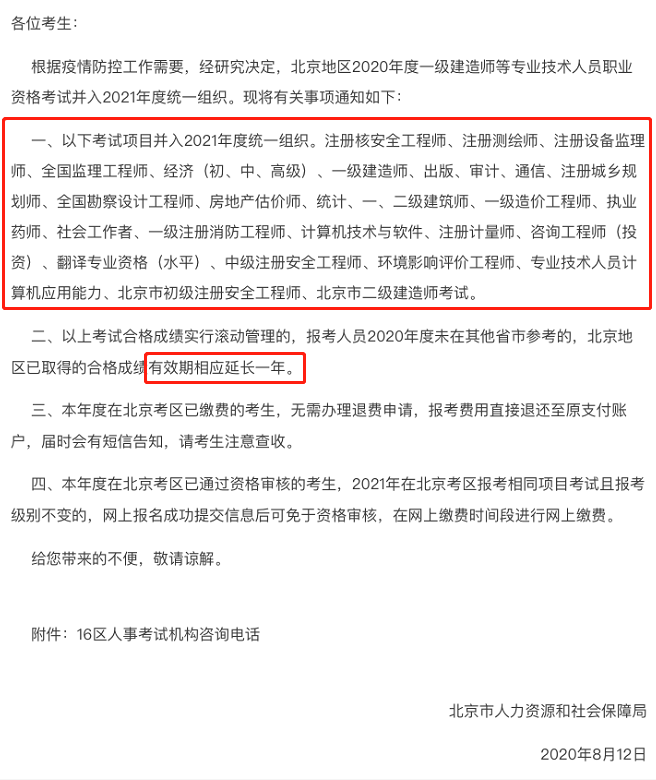 新！又有一大批2020年考試取消！高達(dá)近30個！