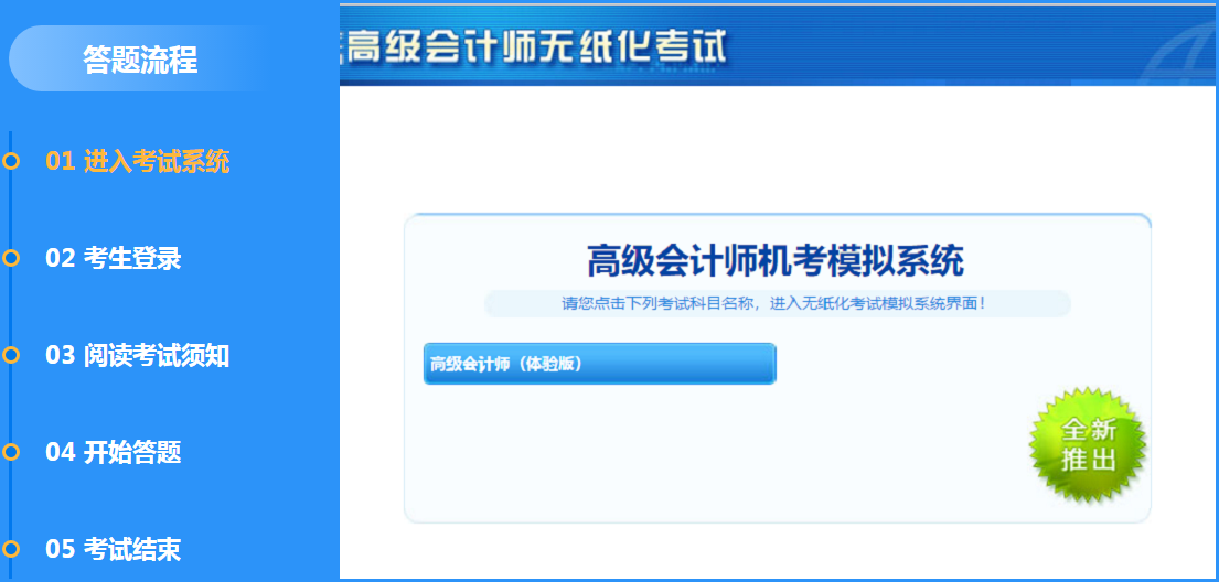 高級會計(jì)師二?？荚囈呀?jīng)結(jié)束 這些練習(xí)題可不能錯(cuò)過了！