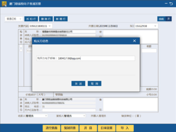 7月起通用機(jī)打發(fā)票停用，稅務(wù)UKey助你開(kāi)票！