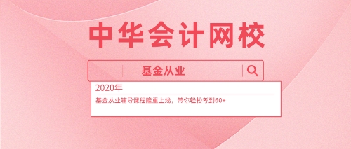 9月基金從業(yè)資格考試準(zhǔn)考證打印時間你知道嗎？