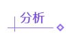 “解除”or “終止”勞動合同，取得補(bǔ)償金繳個稅是否一樣？