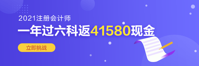 注會《考前備考寶》來了！考前必看！