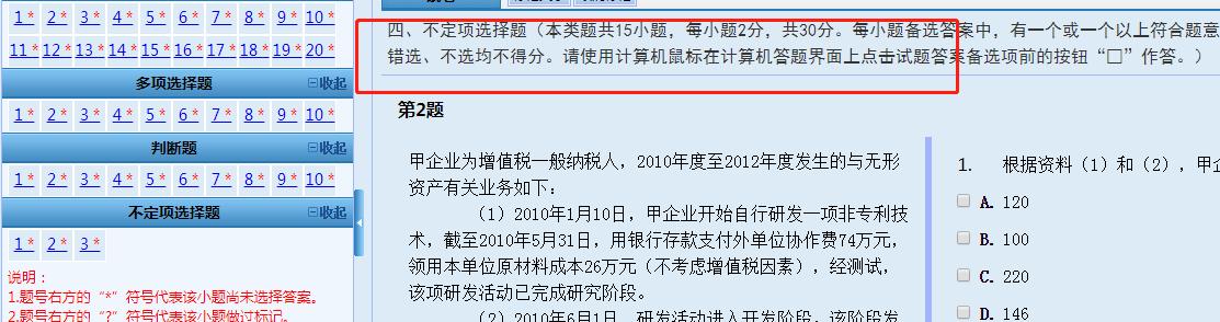 重磅！財(cái)政部公布2020初級(jí)會(huì)計(jì)考試題型題量！題量減少！