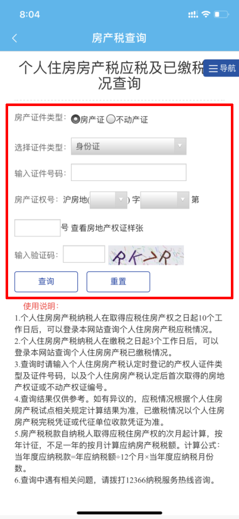 【實用】這么多稅務(wù)事項已深度融入“隨申辦”！趕快來了解一下吧！