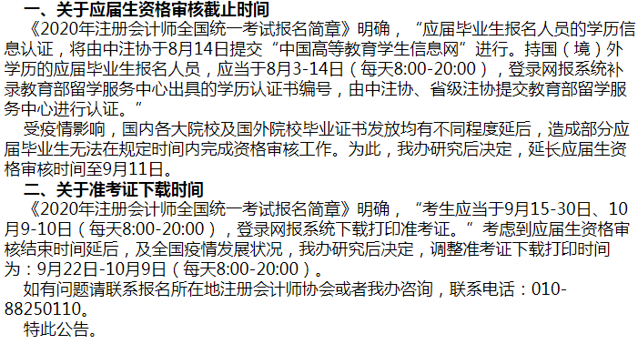 河南準考證打印時間延后快來預(yù)約打印提醒