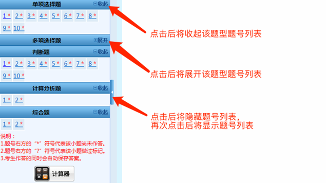 2024中級(jí)會(huì)計(jì)職稱無(wú)紙化考試 這些技巧要知道！