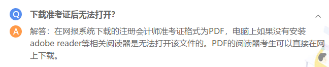 陜西2020注會(huì)準(zhǔn)考證打印時(shí)間你清楚嗎？